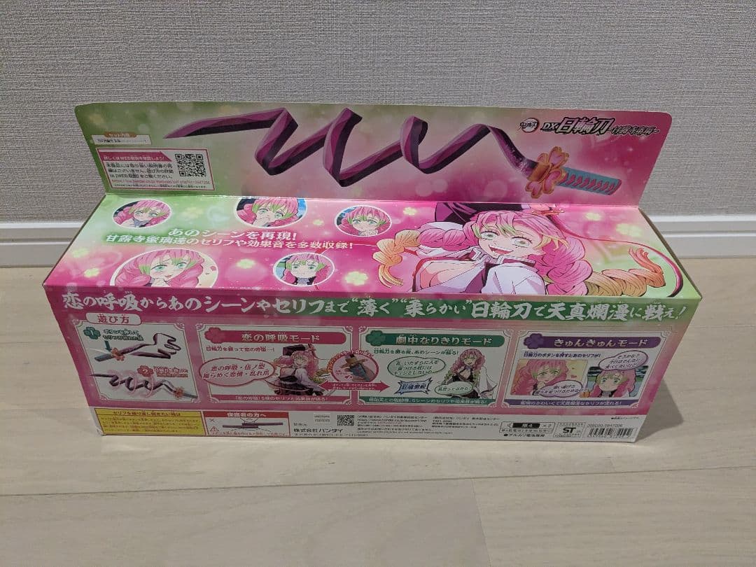 甘露寺蜜璃　DX日輪刀 　鬼滅の刃　【新品未開封】
