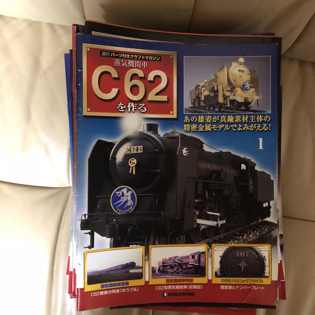 ディアゴスティーニ デアゴスティーニ 蒸気機関車 C62つばめ 鉄道模型