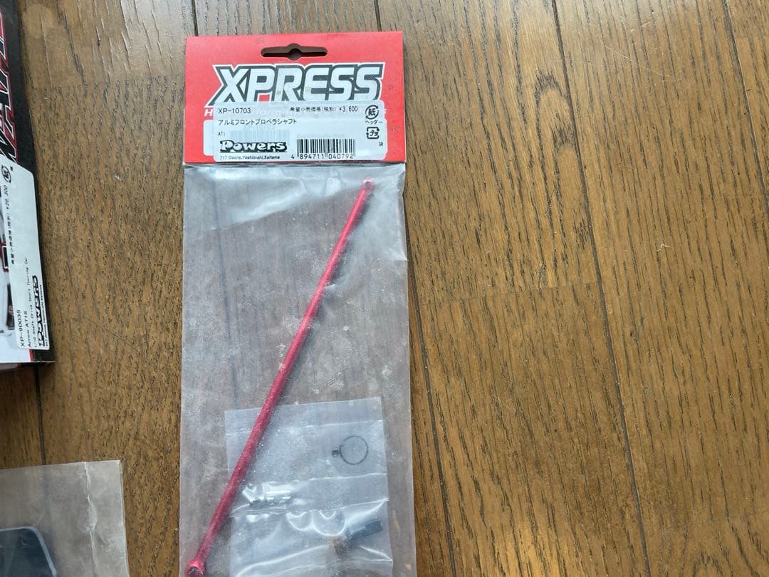 p*1様 Xpress Arrow AT1S