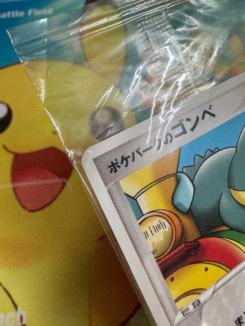ポケモンカード ポケパークのゴンベ 未開封 プロモ - メルカリ