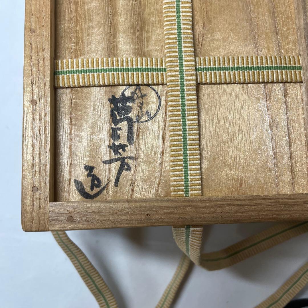 FB11⑤ 丹山窯　八代　初手　茶碗