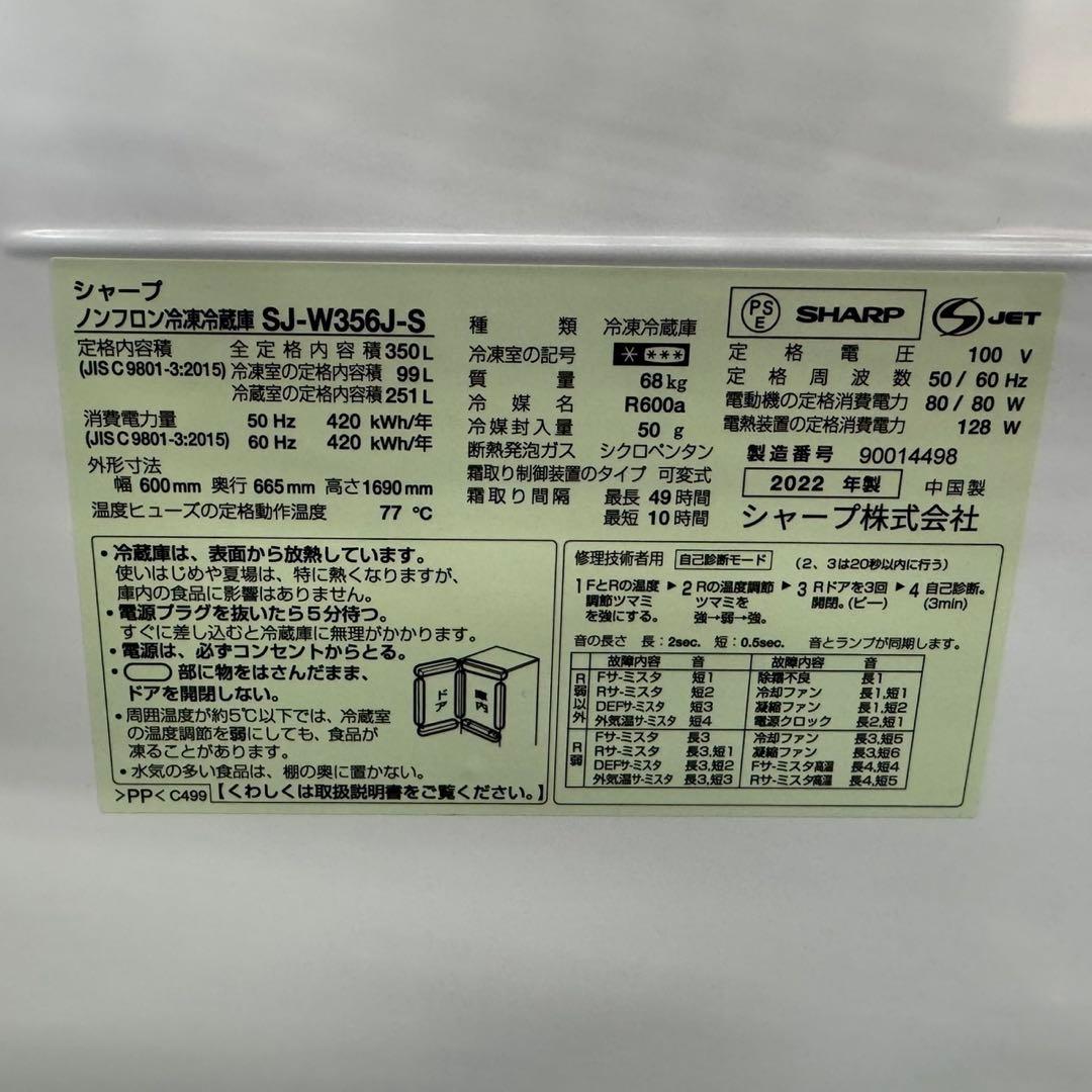 327 大型冷蔵庫 関東圏対応 どっちもドア 300L〜400L 美品 格安