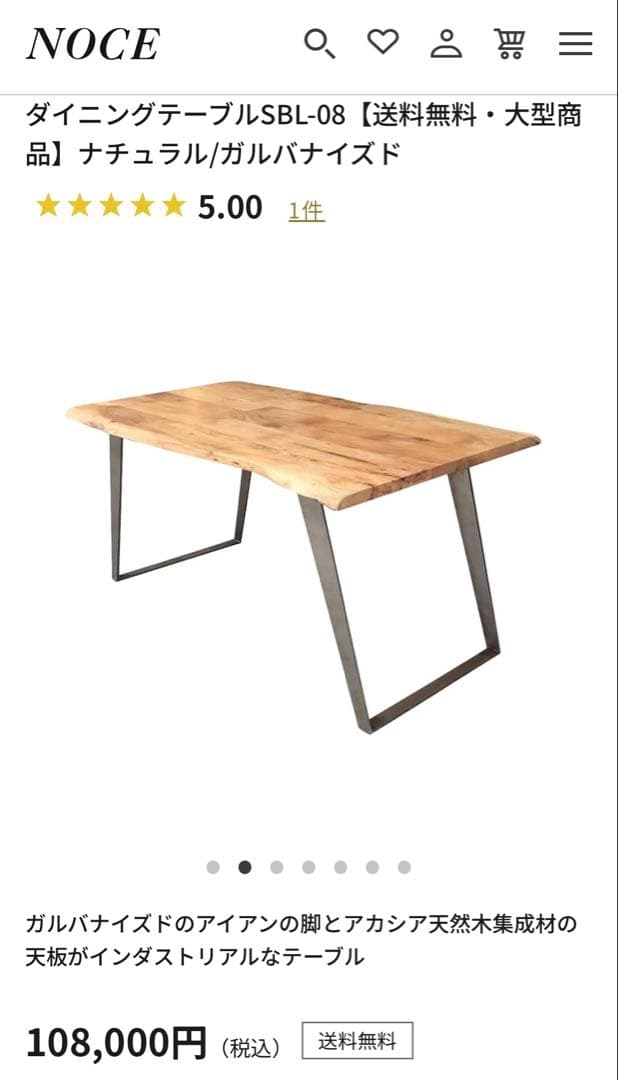 【saho】NOCE ノーチェ ダイニングテーブル SBL-08