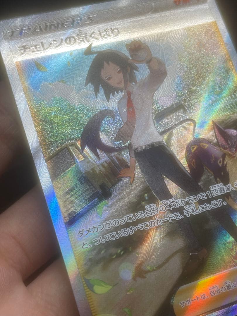 チェレンの気くばりSAR エラー - メルカリ