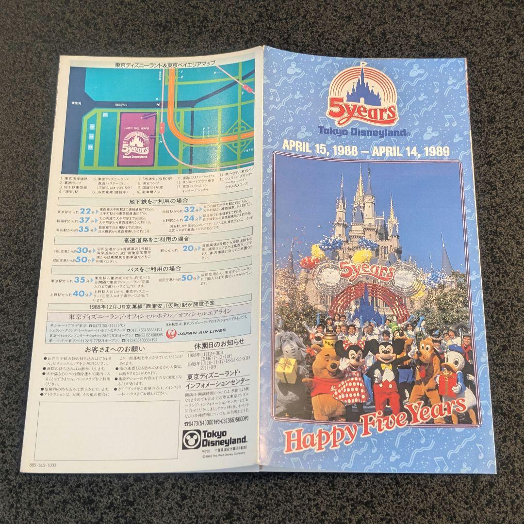 1988 東京ディズニーランド 5周年 マップ - メルカリ