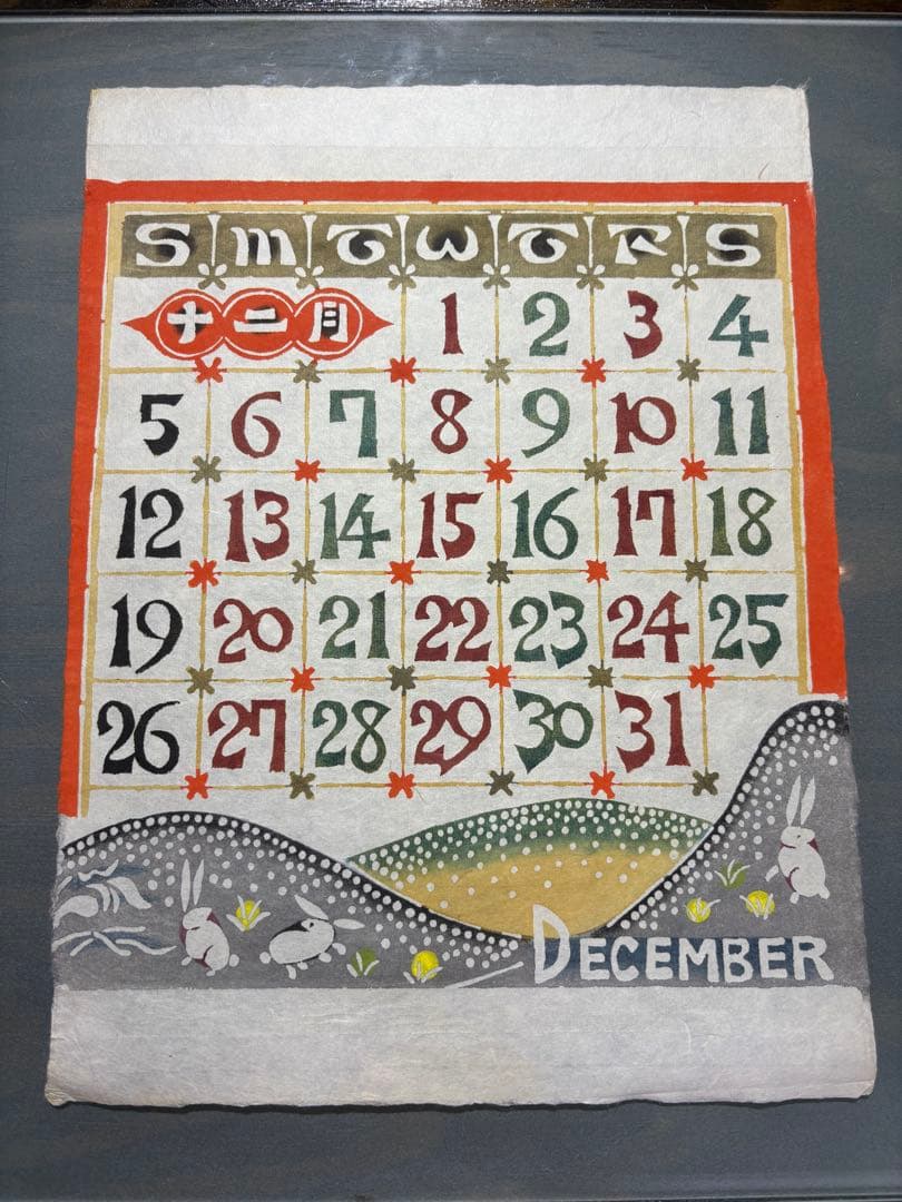 おかっちさま専用です 芹沢銈介1982年　 1987年表紙と１2ヶ月分揃い2年分