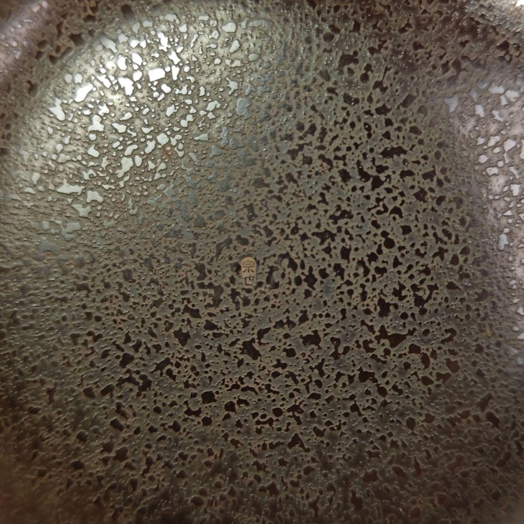 ウ282 健水『一ノ瀬宗也』『唐銅 惺斉好写 青海波模様