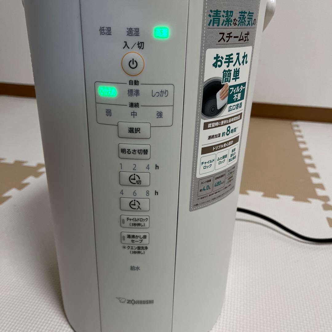 【美品・21年製】象印 スチーム式加湿器 EE-DC50（WA）4.0L 箱付