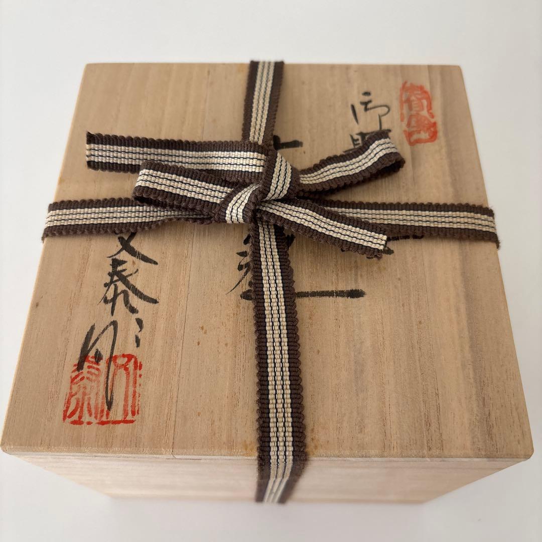 新品未使用】抹茶茶碗 兎月窯 杉浦文泰作 瀬戸焼 御題『姿』鳥獣