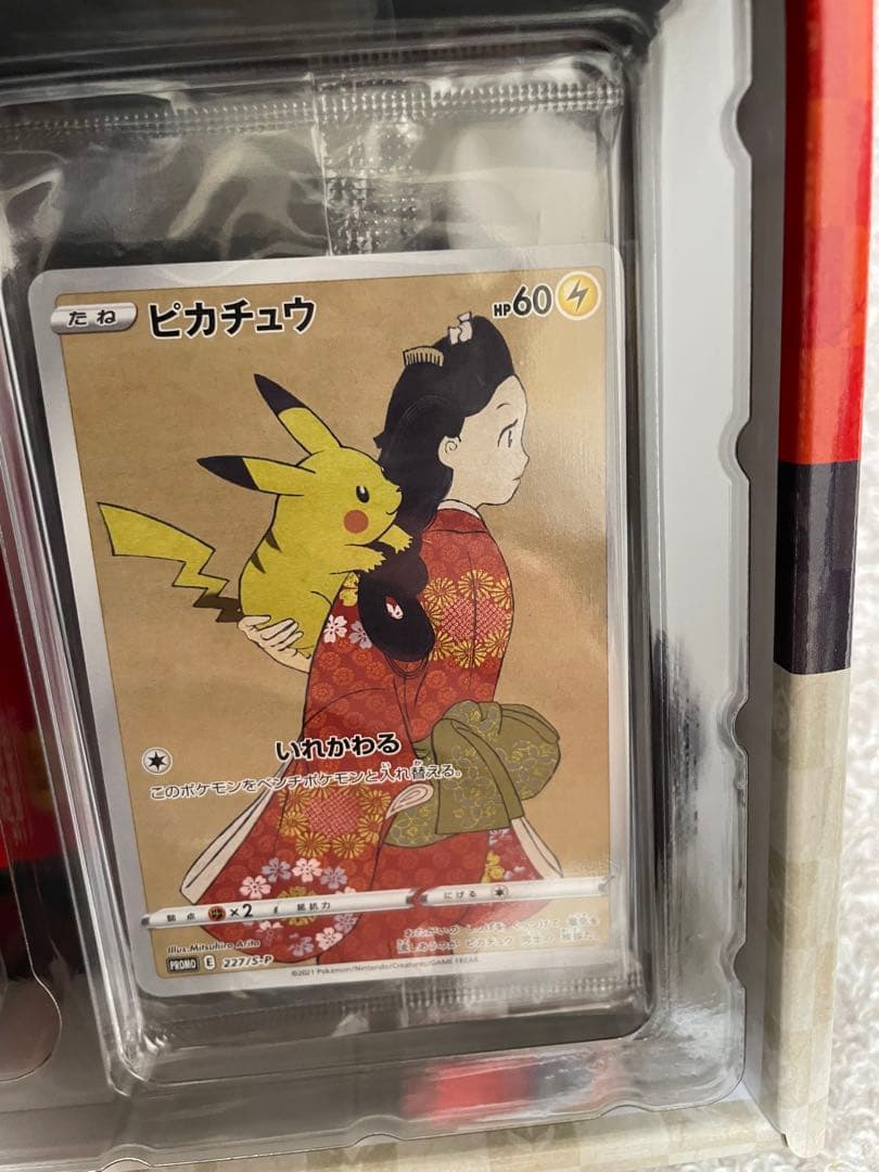 まちお　ポケモンカード　切手ボックス　未開封シュリンク付き