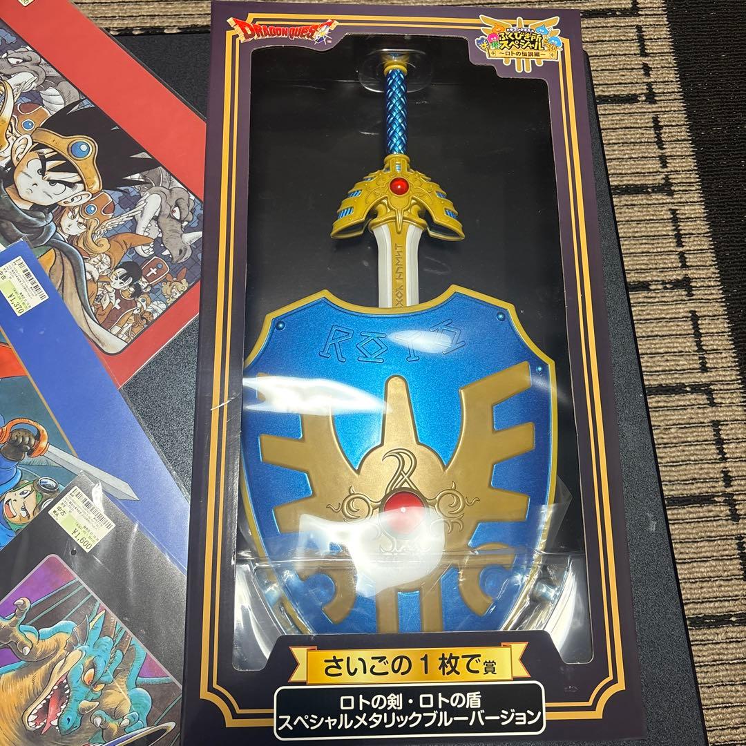 ロトの剣 メタリックブルーバージョン