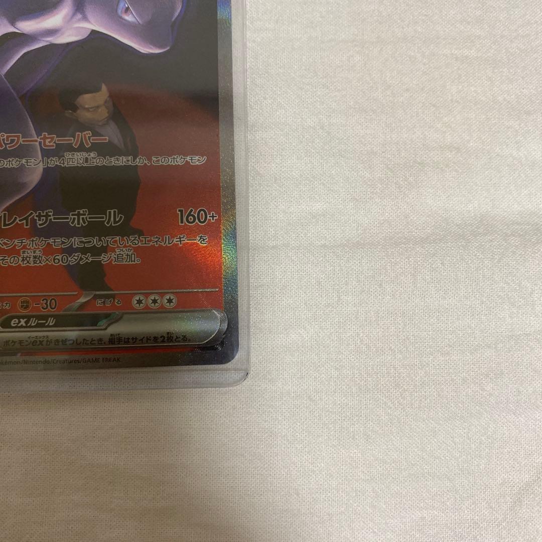 竹*様 ポケカ　ロケット団のミューツーex　SAR