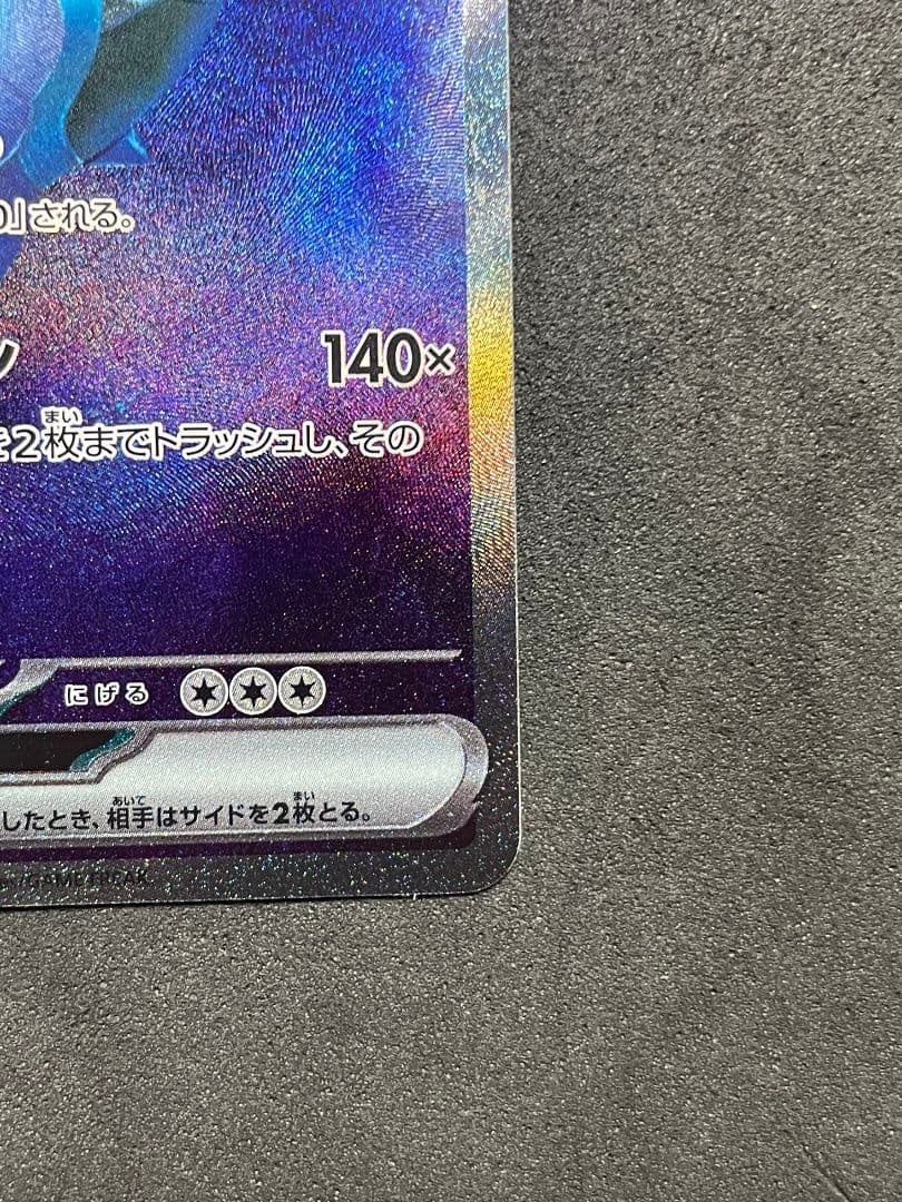 カメックスex SAR 　151 SV2a 202/165　ポケモンカード