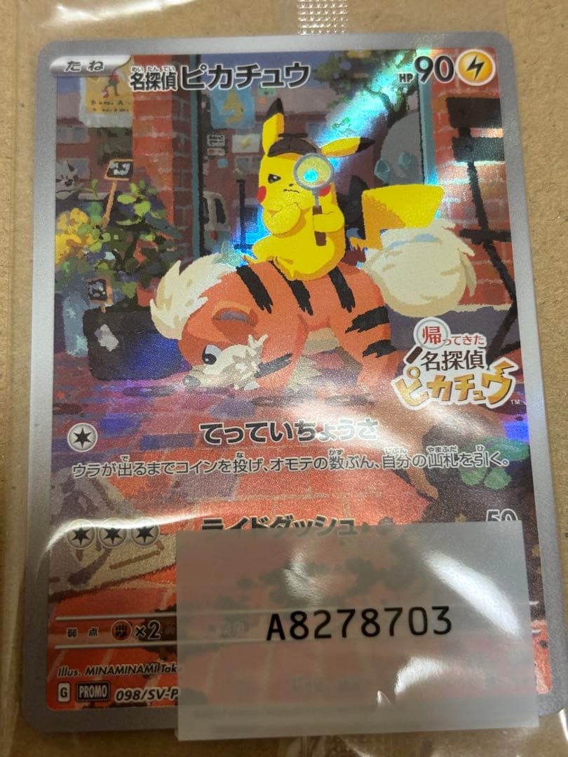 廃版 完全新品 未開封トライリス GINZO 三連扇形 カーボン調Var.