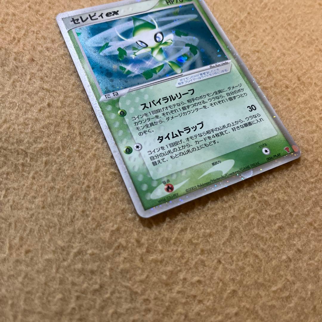 P*i様 ポケモンカード セレビィex プロモ プレイヤーズ