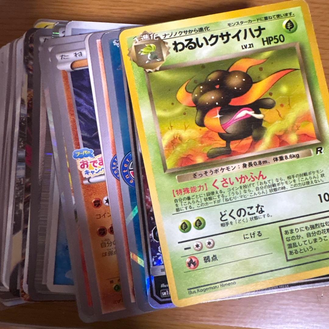 ポケモンカード 引退品 まとめ 約100枚セット