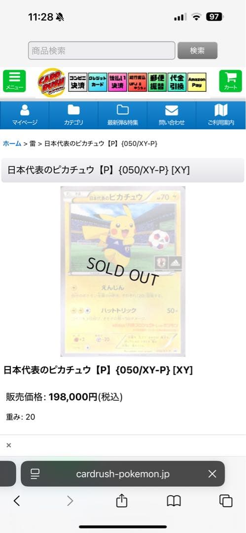 ポケモンカード 引退品 まとめ 約100枚セット