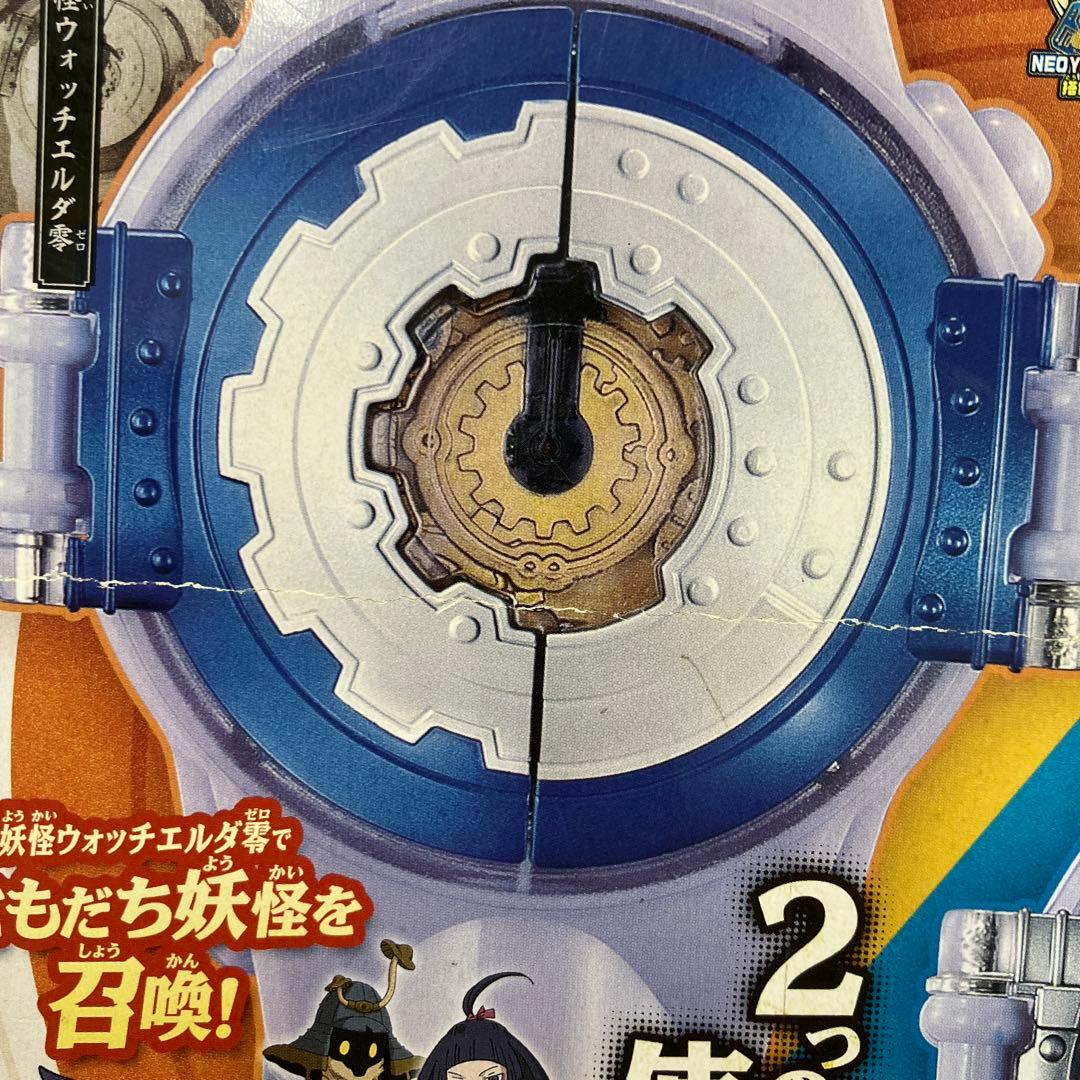 バンダイ　DX妖怪ウォッチエルダ零&神　パワーアップキット