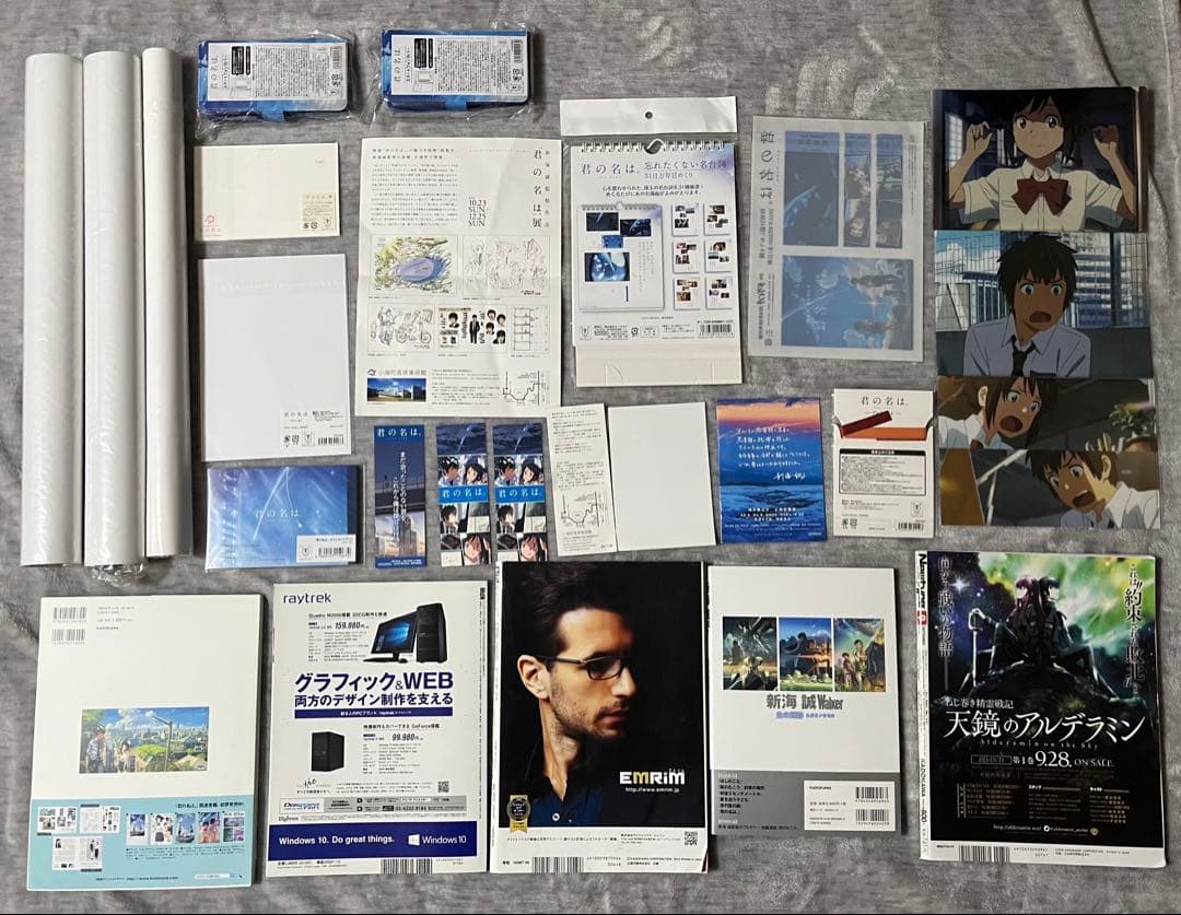 君の名は グッズ 24点セット