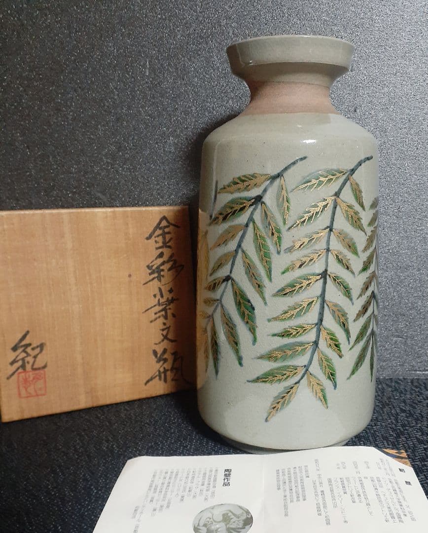 水指□神路山焼 水指建水 大正十二年中秋 宋保 贈 渡部雅兄 時代物