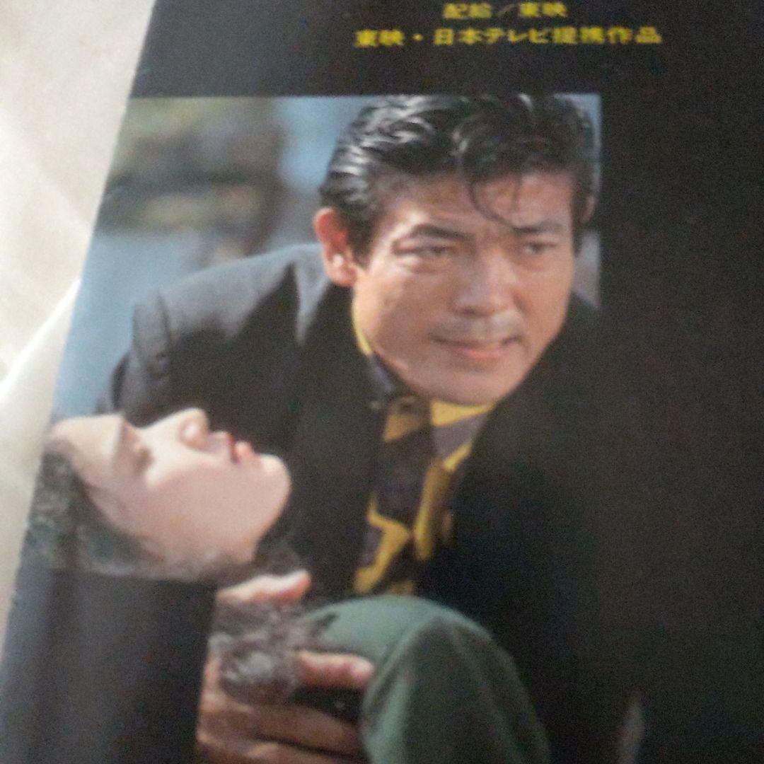 舘ひろし柴田恭兵非売品あぶない刑事プレス