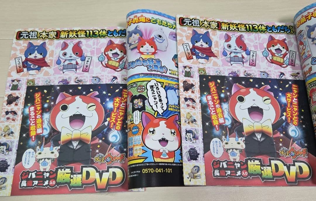 妖怪ウォッチ　色々セット　妖怪メダル　3DS元祖　メダル183枚　未開封未使用