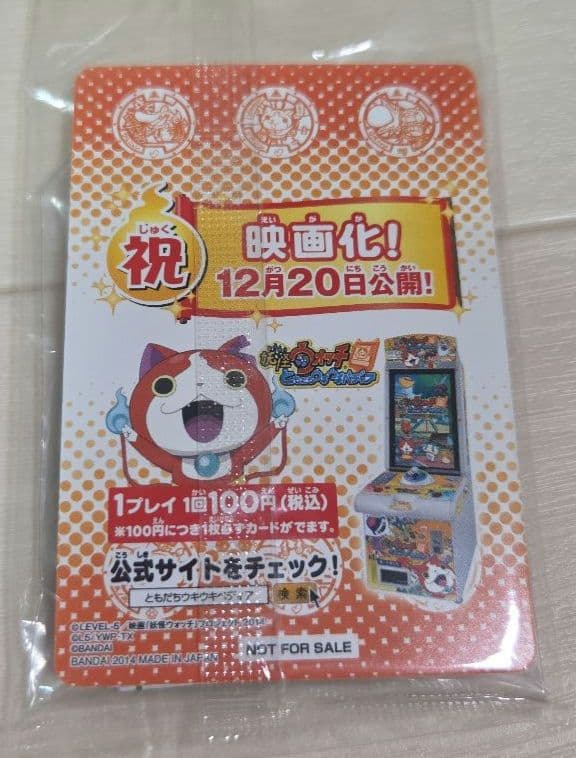 妖怪ウォッチ　色々セット　妖怪メダル　3DS元祖　メダル183枚　未開封未使用