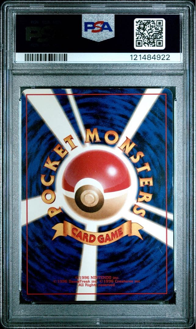 かえんリザードン　PSA6 旧裏　ポケモンカード