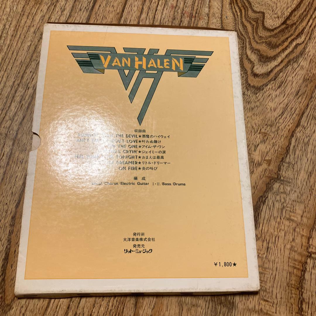 Kiss パート譜4冊&ヴァン・ヘイレンパート譜1冊