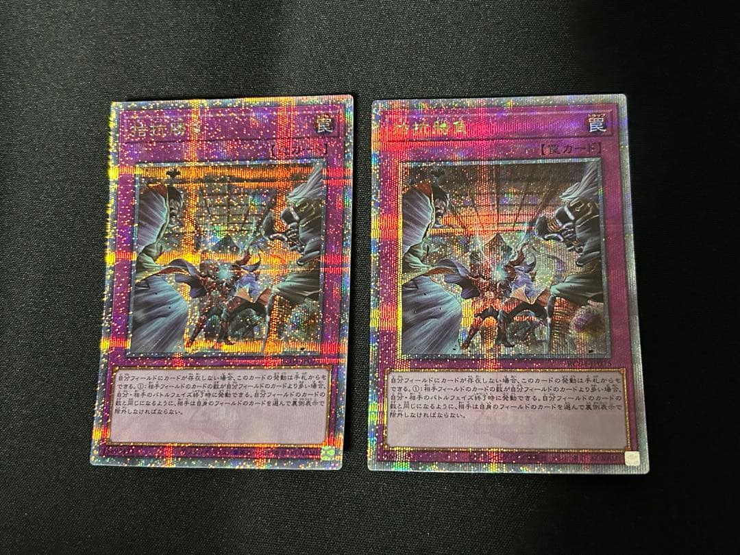 遊戯王 無限泡影 25th 3枚セット クオシク クォーターセンチュリー qc