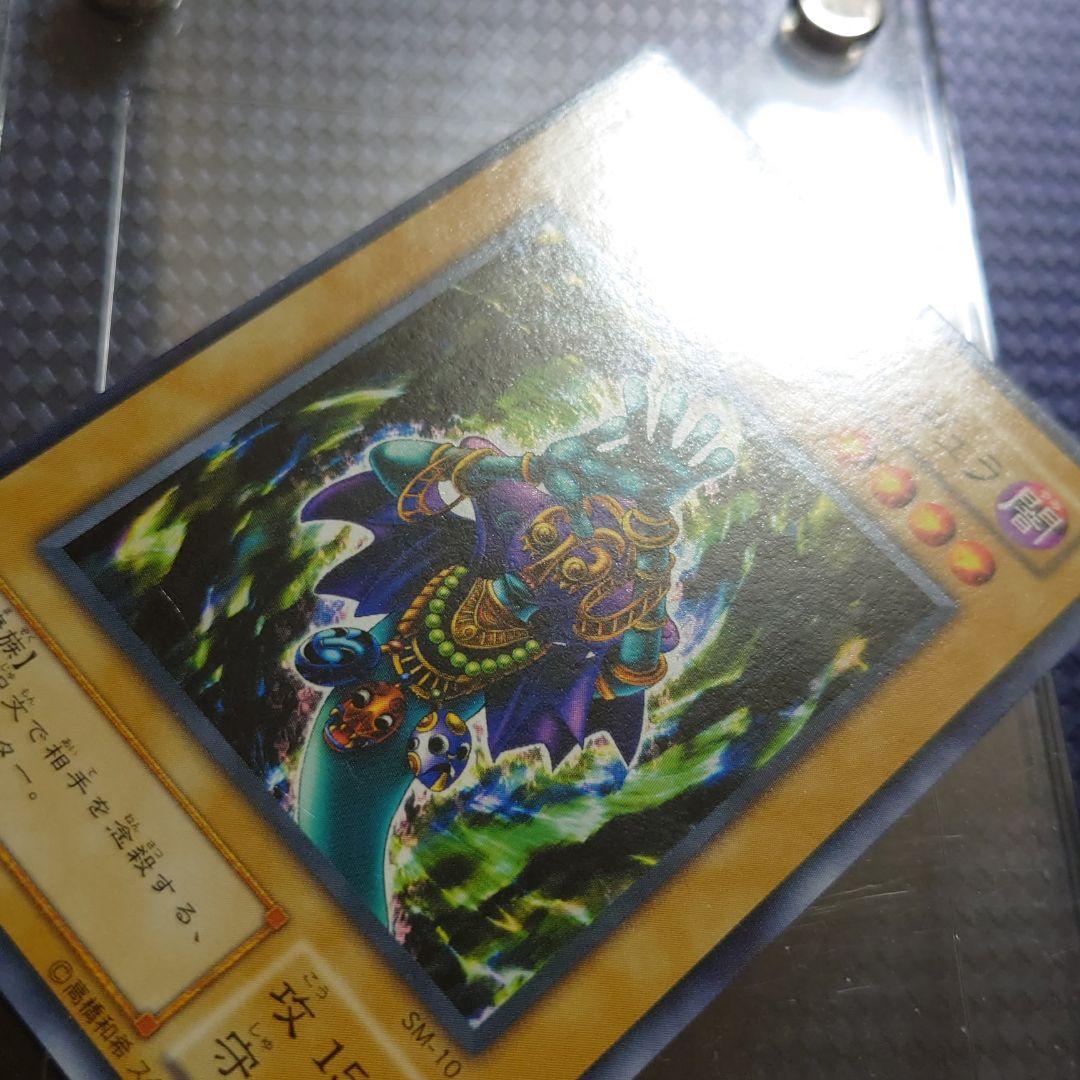 遊戯王 仮面呪術師カースド・ギュラ