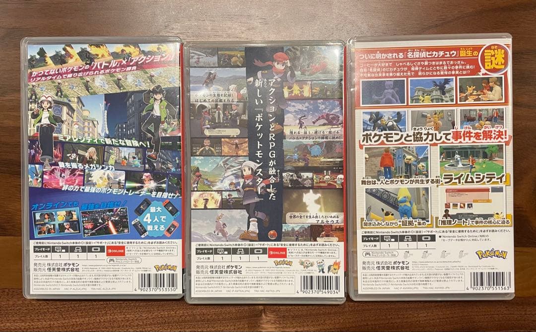 Pokémon LEGENDS Z-A・アルセウス・名探偵ピカチュウ3点