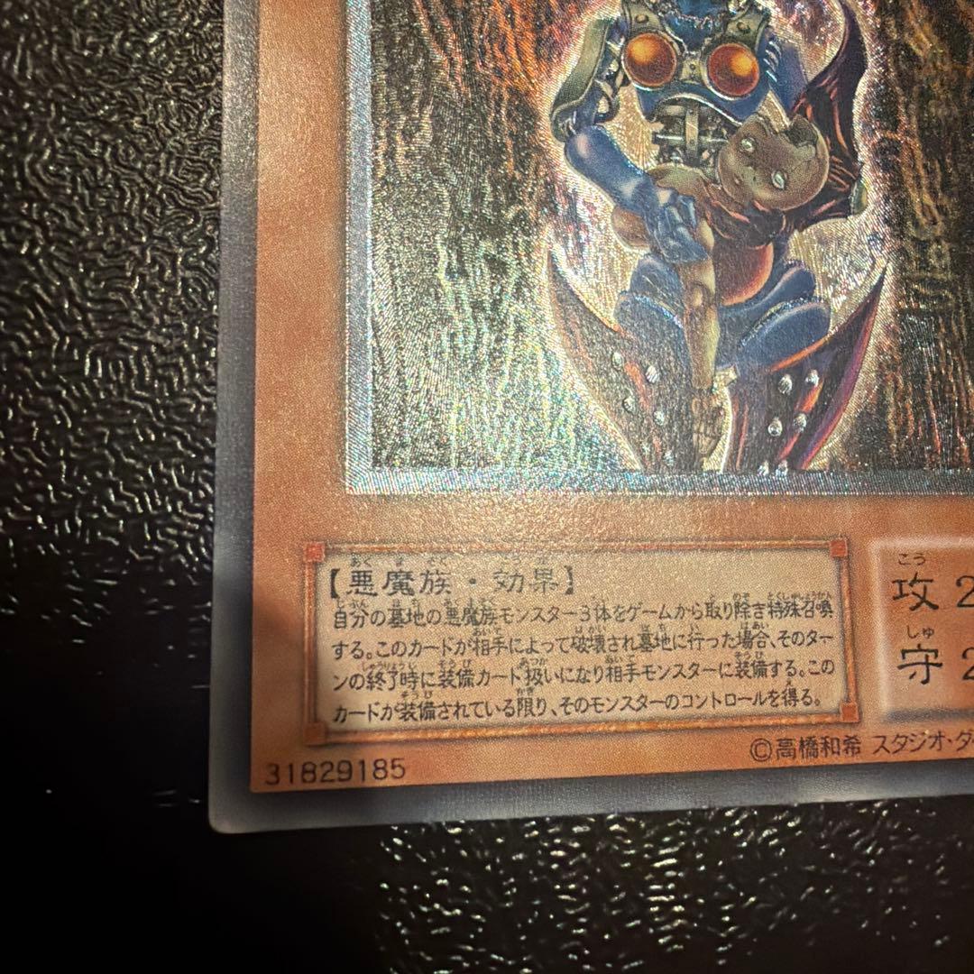 遊戯王　ダークネクロフィア　レリーフ　折れ有り