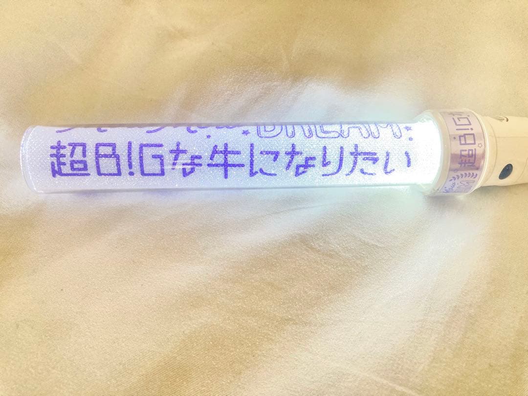 M!LK 山中柔太朗 ペンライト 白