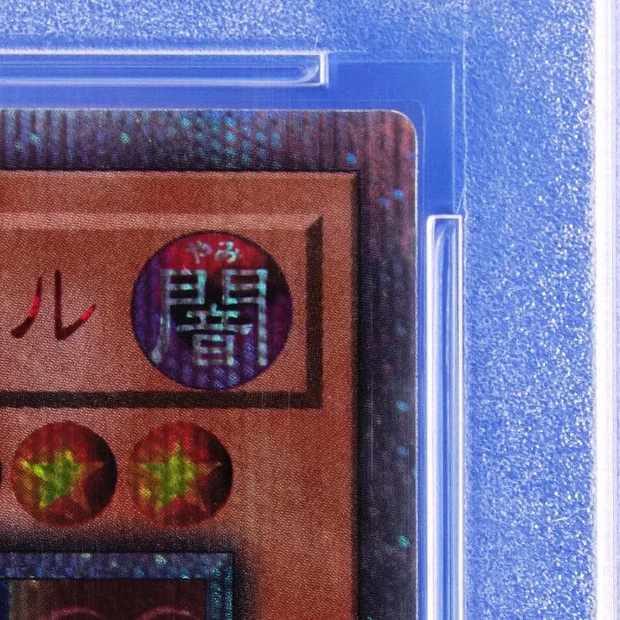 【PSA10】 遊戯王 ブラックマジシャンガール 20th PSA10 DVD