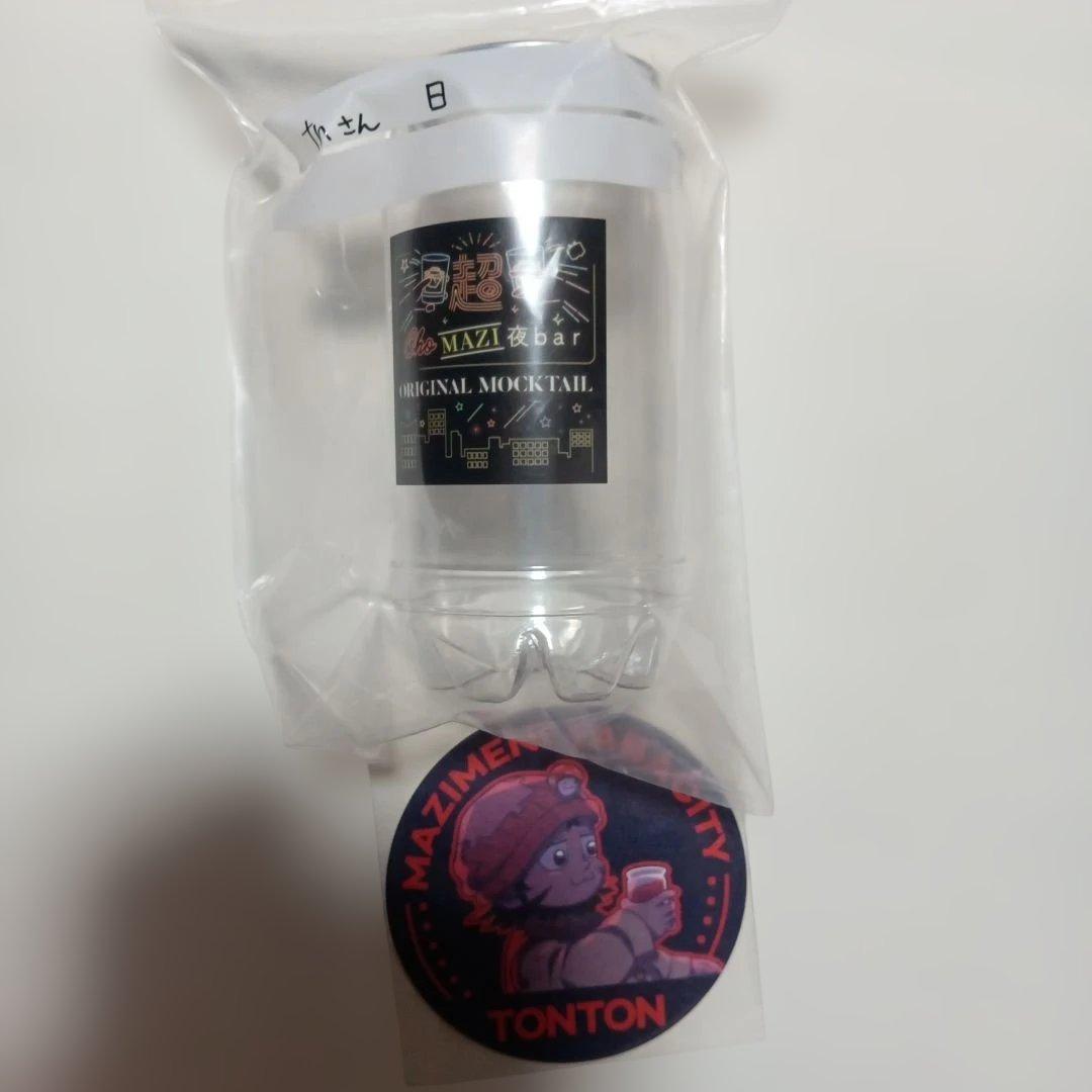 【最終値下げ】まじめにヤバシティ　カップ&コースター　まとめ売り