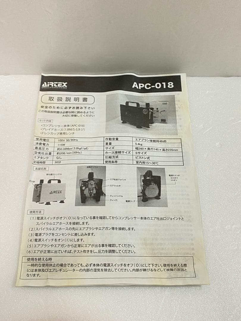 ネオンうちわ専門店様専用】AIRTEX APC-018 ホワイト 箱付き
