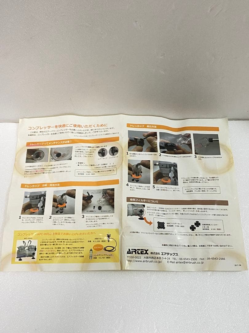 ネオンうちわ専門店様専用】AIRTEX APC-018 ホワイト 箱付き