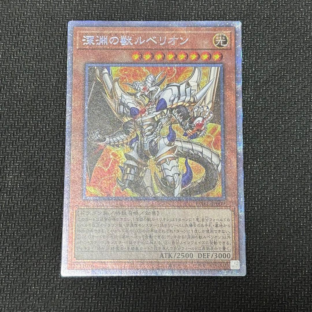 遊戯王　プリズマ　25th