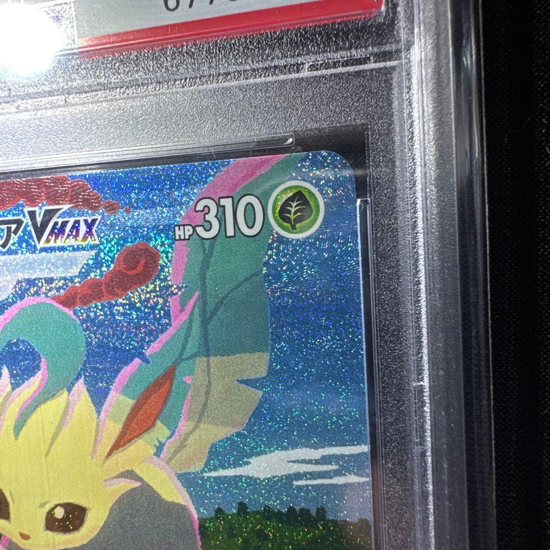 リーフィアvmax sa HR psa10