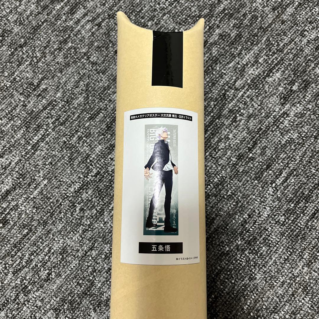 新品未開封】呪術廻戦 大交流展 懐玉玉折 五条悟 等身