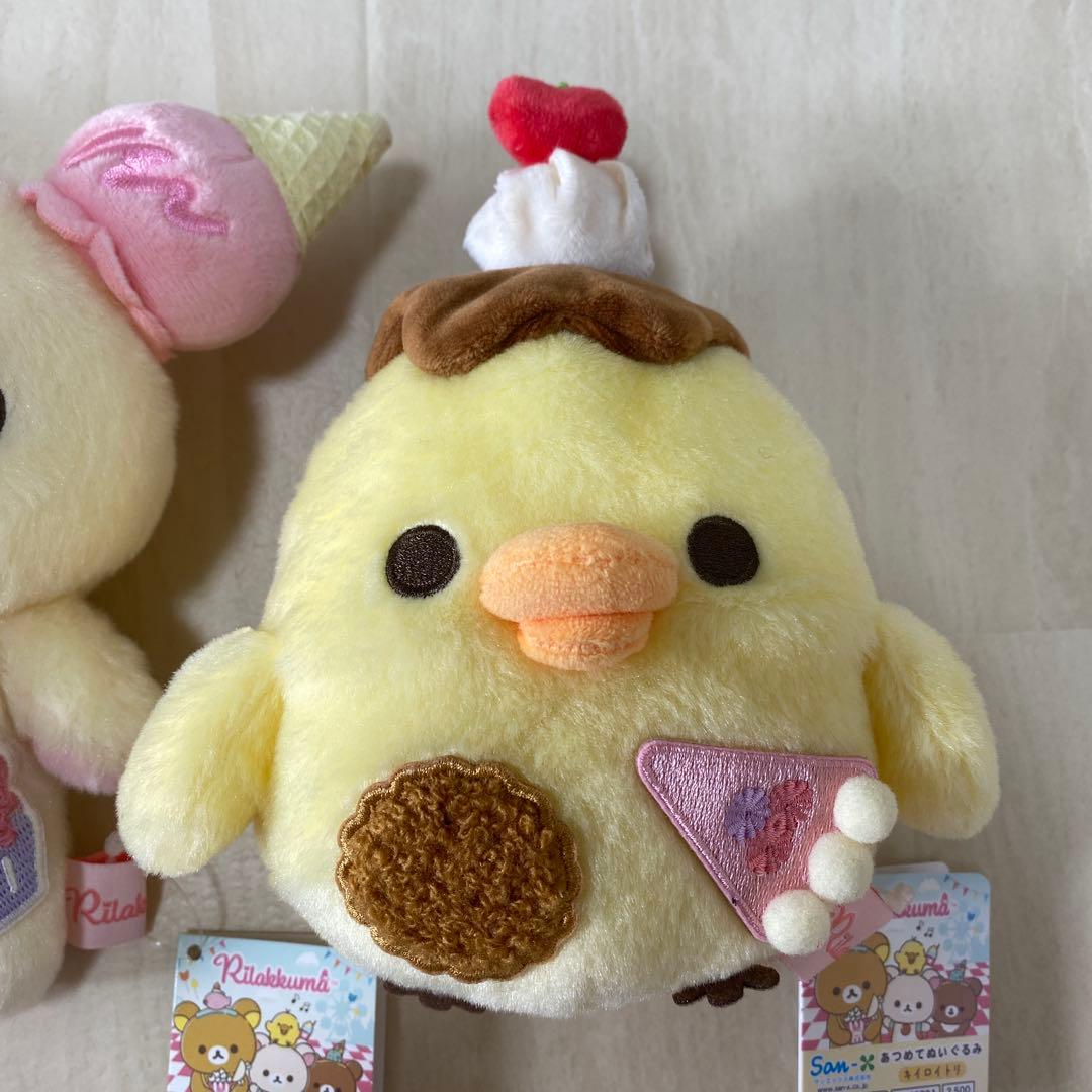 あつめてぬいぐるみ おかしな遊園地 リラックマ コリラックマ キイロイトリ 3種