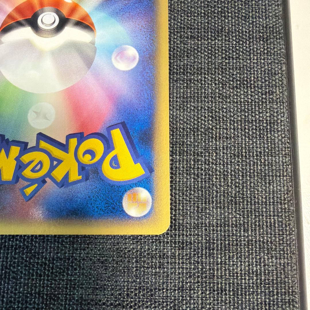 ピチュー ★ 第1弾基本拡張パック 082/128