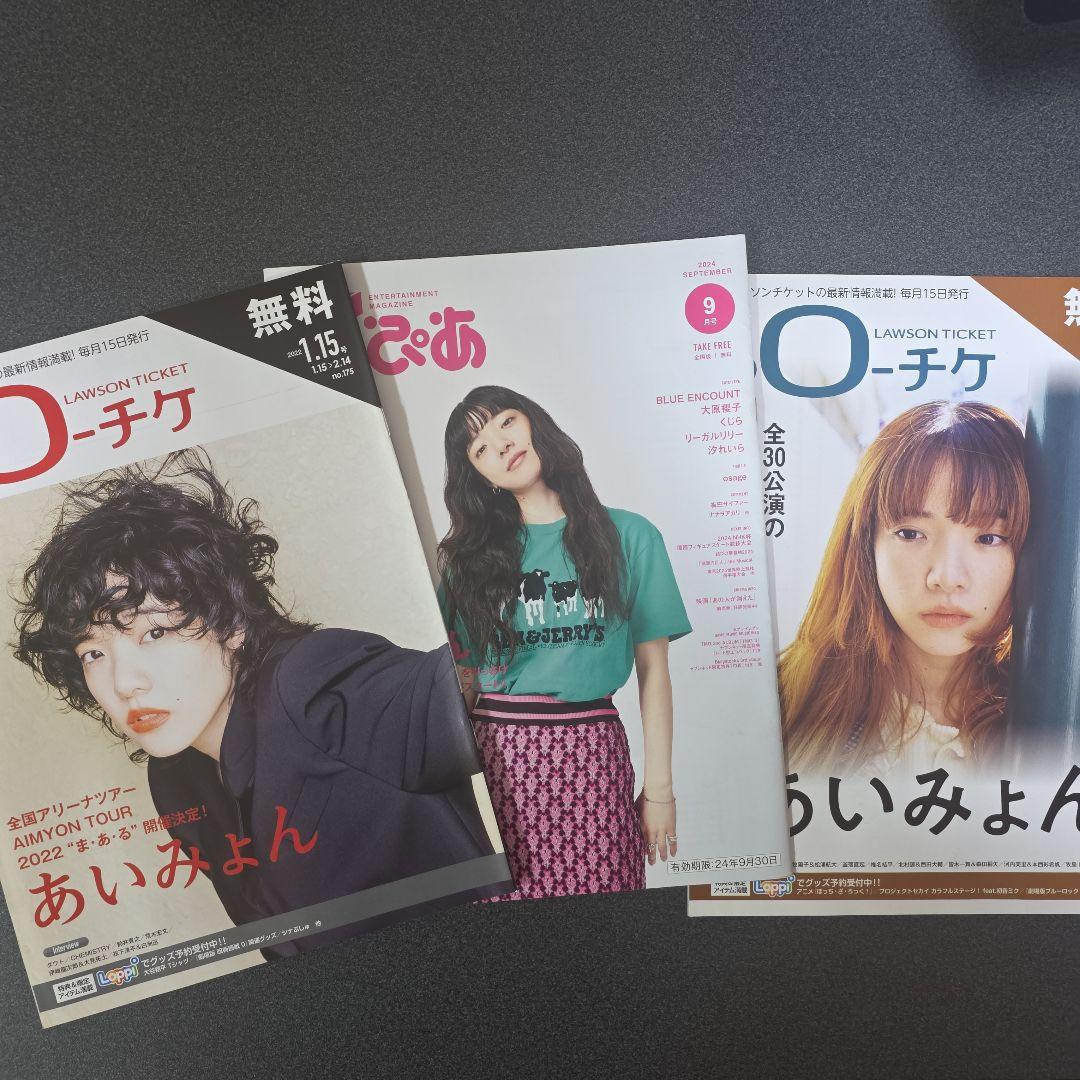 あいみょん 写真 - メルカリ