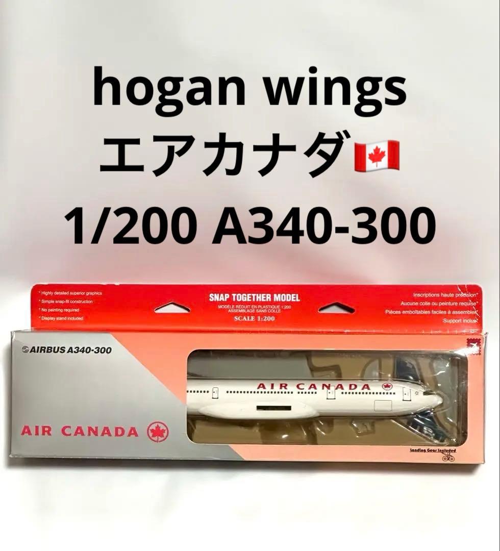 hogan 1/200 エアカナダ A340-300 hogan 1/200 エアカナダ A340-300 hogan 1/200 エアカナダ A340-300