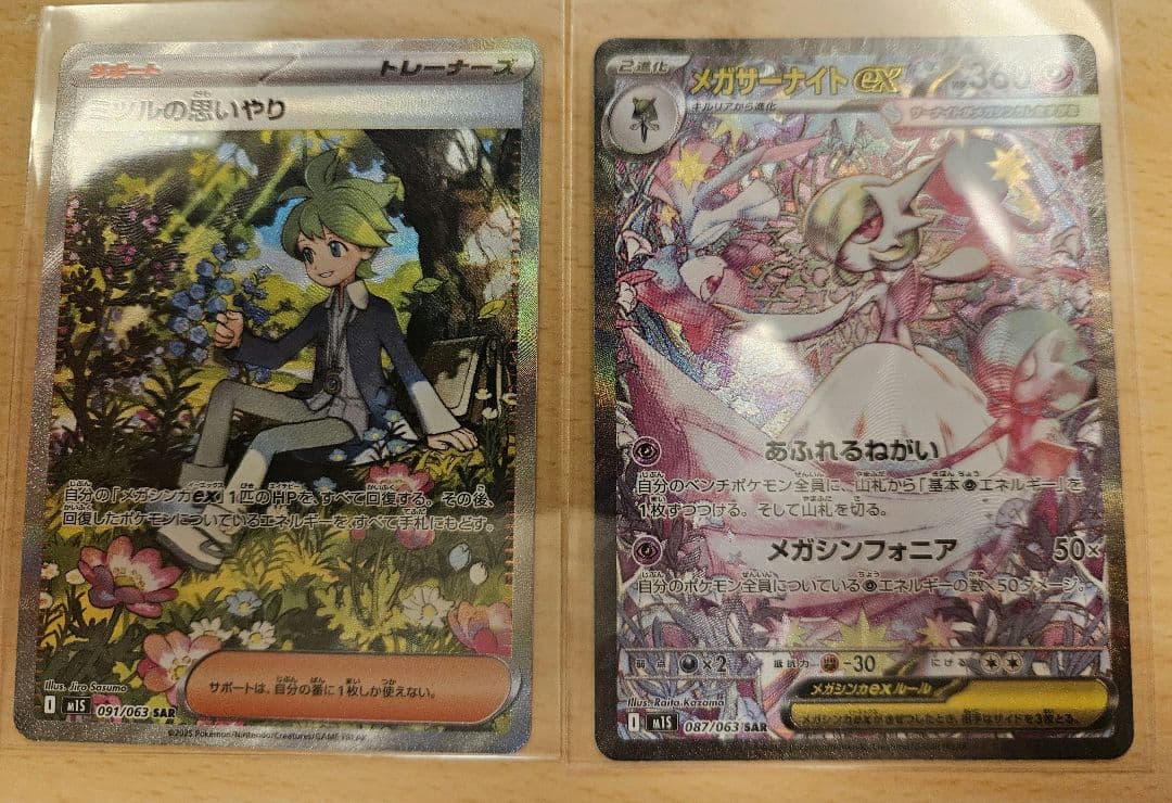 ナッツのTCG専用