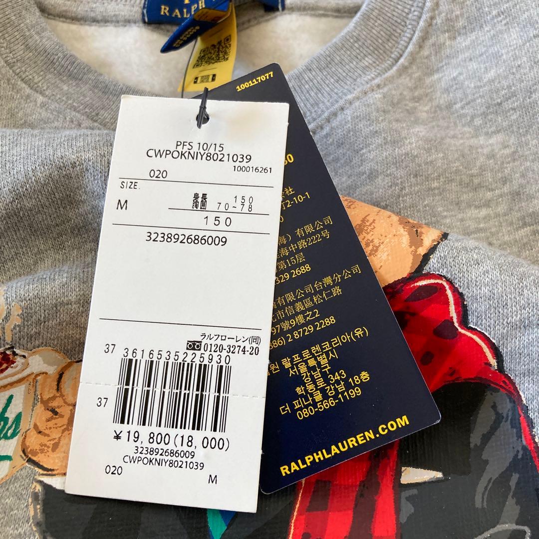 専用！！ラルフローレン　くまさんトレーナー150