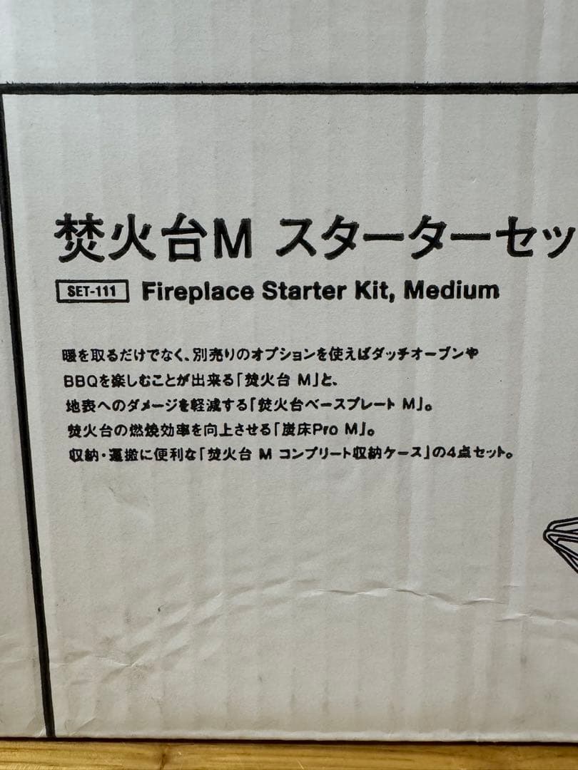  peak 焚火台 M スターターセット SET-111