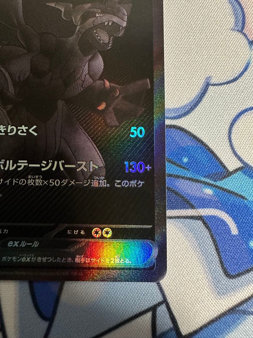 ゼクロムex BWR sv11B 174/086 ブラックボルト