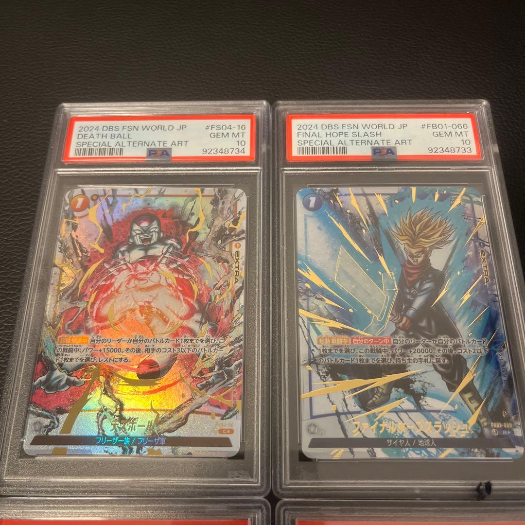 【PSA10】墨絵　連番　かめはめ波　ファイナル　ミーティア デスボール